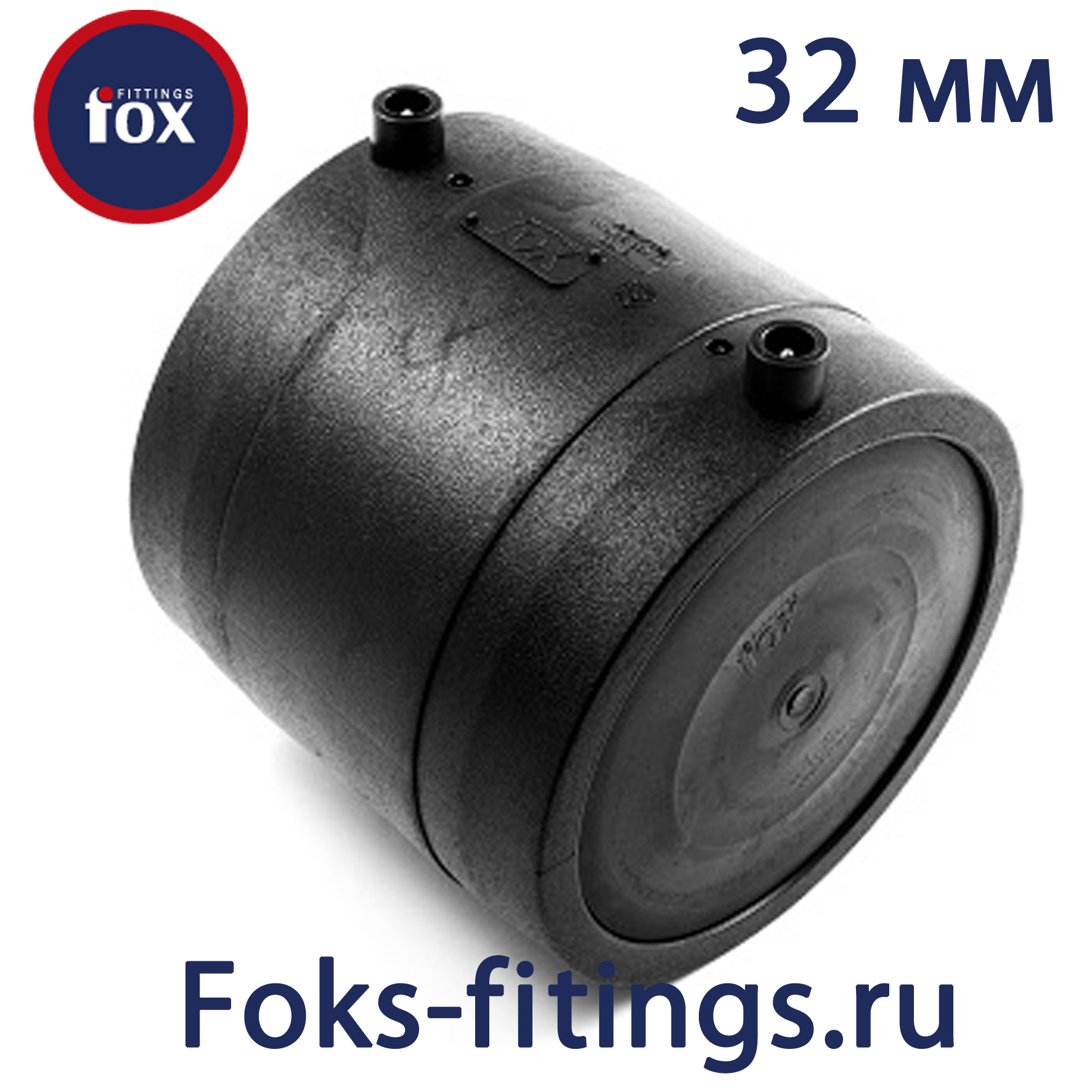 Электросварная заглушка 32 мм SDR 11 - продажа по недорогим ценам в СПб ...